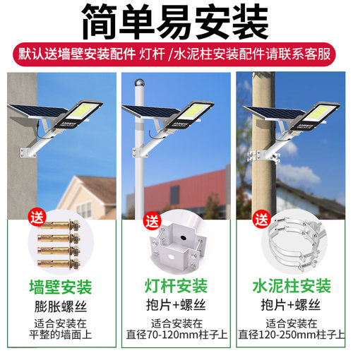 太阳能灯户外庭院自建房外墙灯家用室外大门口新农村超亮照明路灯 - 图3