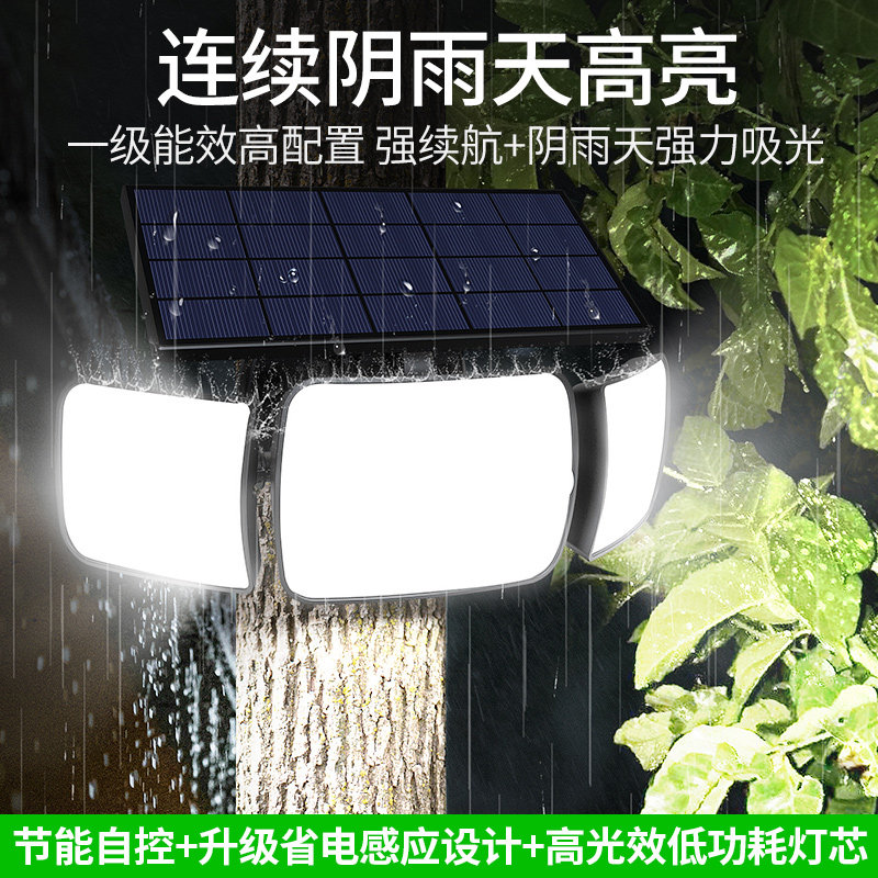 人来即亮太阳能庭院壁灯户外家用路灯人走即灭夜间自动人体感应灯