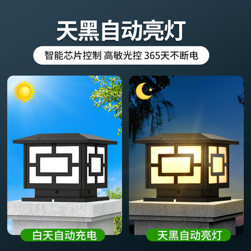 新款太阳能柱头灯户外庭院大门门柱别墅围墙自建房门头室外柱子灯 - 图3