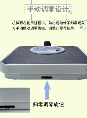 身高体重秤机械测量仪墙贴
