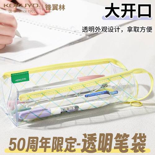 国誉透明笔袋ins风女孩浅粉款大容量防水文具收纳袋手提便携 - 图0