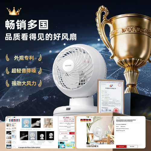 爱丽思IRIS办公室桌面台式空气循环扇电风扇爱丽丝遥控迷你风扇 - 图0