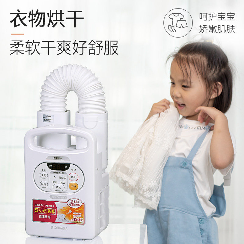  爱丽思电器暖被机