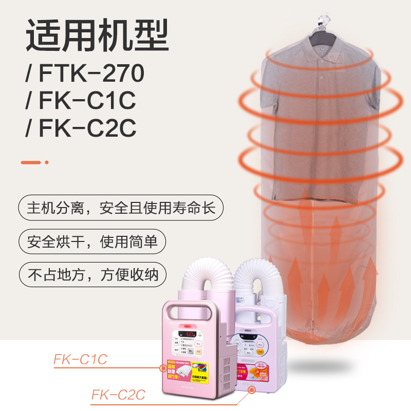 爱丽思暖被机专用配件干衣袋烘干 适用机型KC10 FK-C3 FK-H1 - 图2