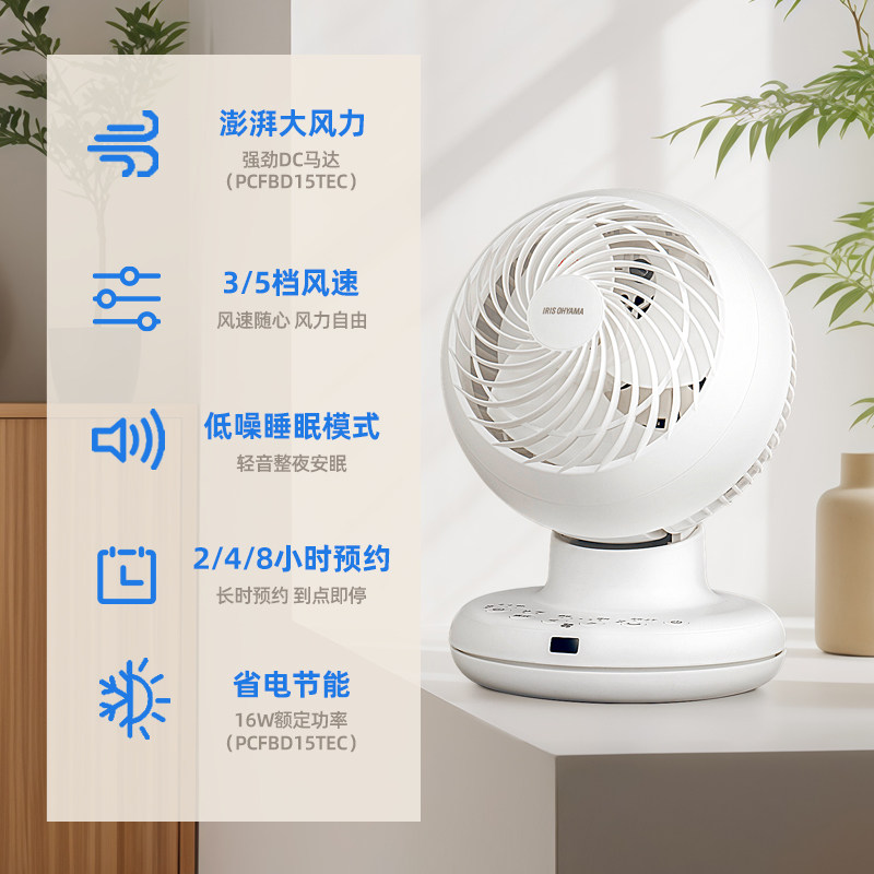 爱丽思IRIS办公室桌面台式空气循环扇电风扇爱丽丝遥控迷你风扇,淘宝优惠券,粉丝福利购,淘宝优惠卷