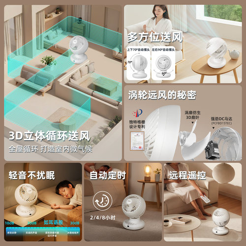 爱丽思IRIS办公室桌面台式空气循环扇电风扇爱丽丝遥控迷你风扇 - 图3