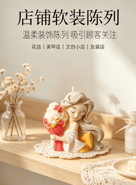 捧花少女浪漫七夕治愈氛围感摆件