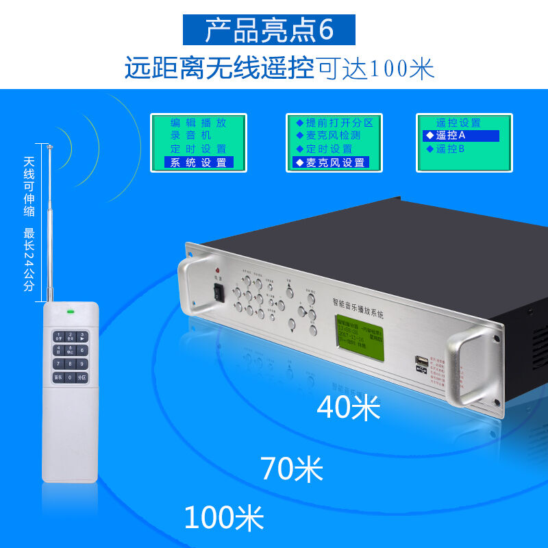 菱声（LINGSHENG）MP3定时播放器智能校园广播系统学校自动音乐打-图2