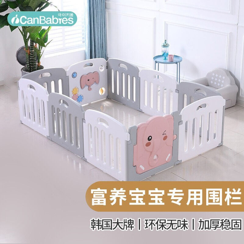 艾灿（ICANBABIES）韩国艾灿婴儿童围栏宝宝爬行垫游戏围栏俏皮象