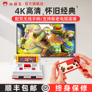 小霸王D99红白机游戏机连电视插卡家用4K插卡复古儿童经典怀旧老式超级玛丽街机童年switch世嘉魂斗罗任天堂
