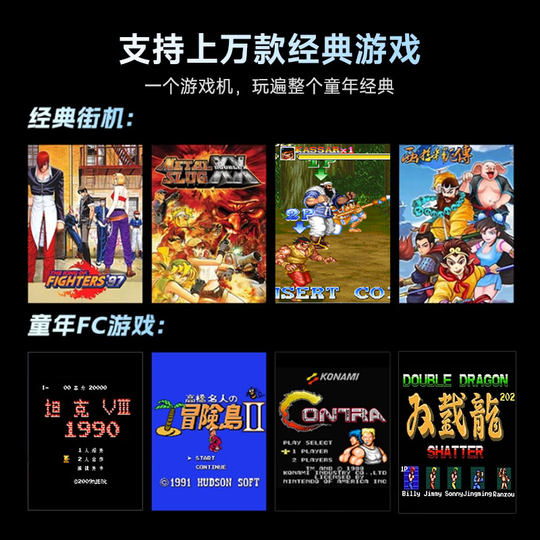 小霸王游戏机连电视2025新款充电手柄双人街机摇杆无线家用投影仪可下载存档多人小孩生日礼物送男生M9Pro