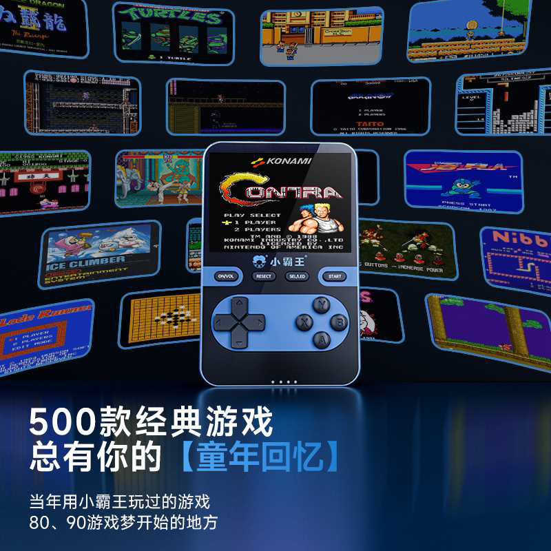 小霸王掌上游戏机掌机充电宝2025新款俄罗斯方块游游机复古怀旧儿童插卡fc红白机双人任天堂送男友老公礼物