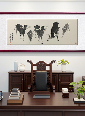 五牛吉祥手绘国画办公室书房挂画