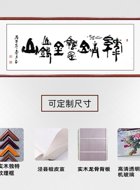 绿水青山就是金山银山手写字画