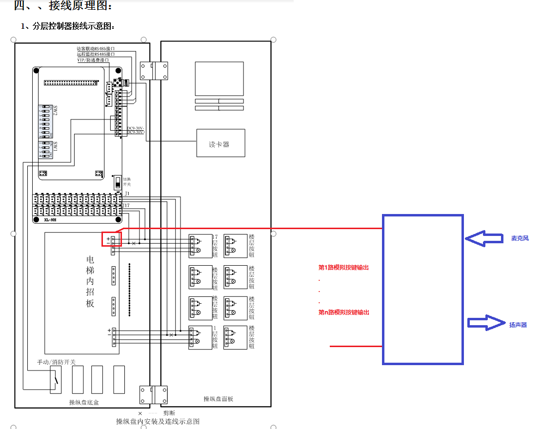 LD3322语音识别声控电梯梯控控制离线 AI可定制中国造-图1