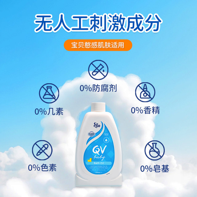 Australian Ego QV newborn bath oil baby bath moisturizing moisturizing and soothing milk duck 500g