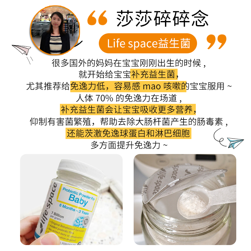 澳洲益倍适Life space益生菌粉婴幼儿baby益生菌宝宝0个月-3岁 - 图0