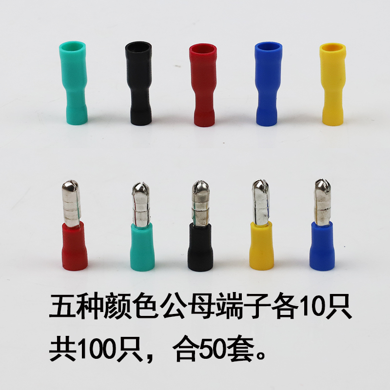 子弹头对接电线连接器公母插拔绝缘接头FRD/MPD1.25-156接线端子