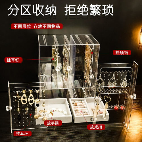 耳环架子展示架家用挂项链耳钉耳饰收纳盒新品综合大容量首饰盒子 - 图1