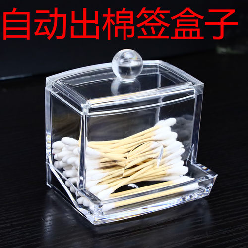 纳装透明创意可爱客厅牙签筒酒店饭店棉签收纳盒优质亚克力自出式 - 图2