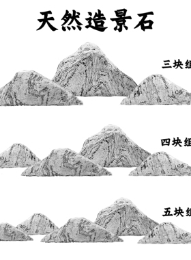 景观石头晚霞红雪浪石