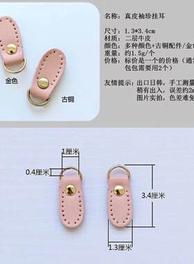 包包配件包包手缝皮搭扣包扣
