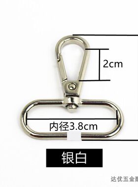 包包配件五金钩扣金属扣挂钩加厚包带扣背包扣环包包女配件开口扣