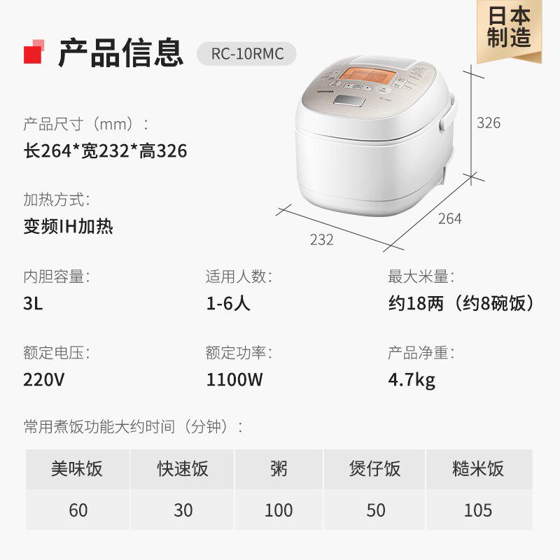 东芝进口ih 3升3l智能预约电饭锅 东芝美惠电饭煲
