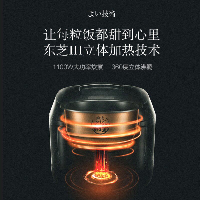 东芝进口ih 3升3l智能预约电饭锅 东芝美惠电饭煲