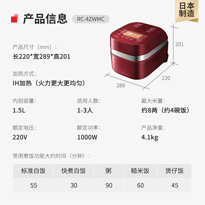 东芝进口高颜值ih迷你单人小电饭锅 东芝美惠电饭煲