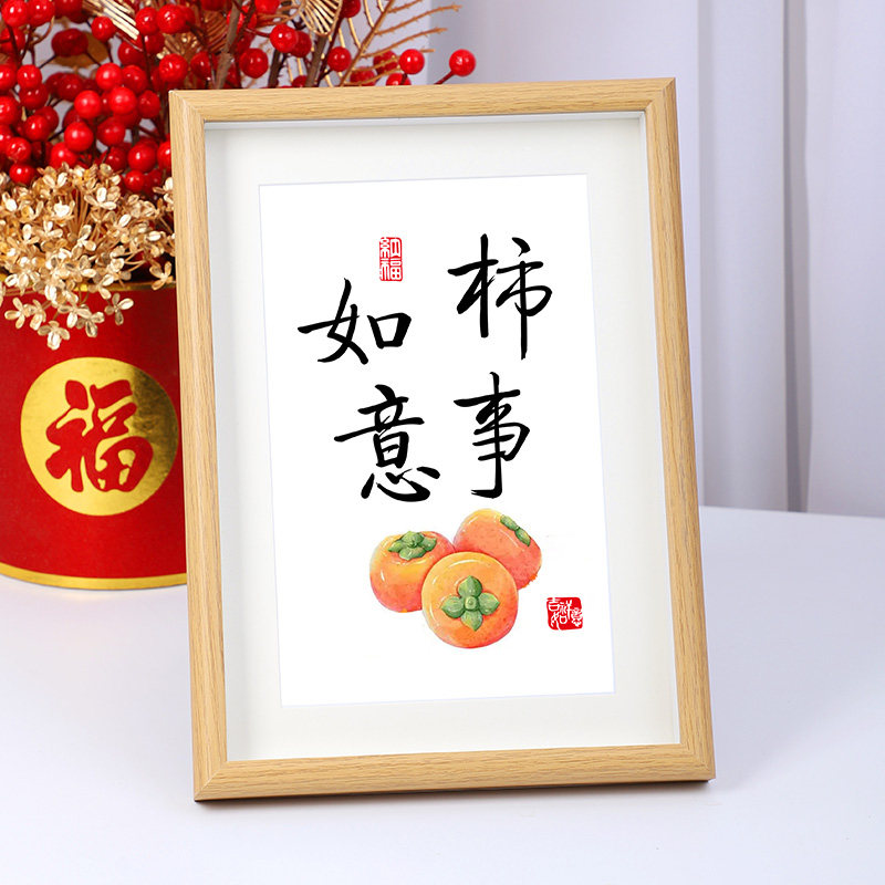 平安喜乐柿柿如意装饰画摆件玄关客厅寓意好相框摆台事事如意摆画,淘宝优惠券,粉丝福利购,淘宝优惠卷
