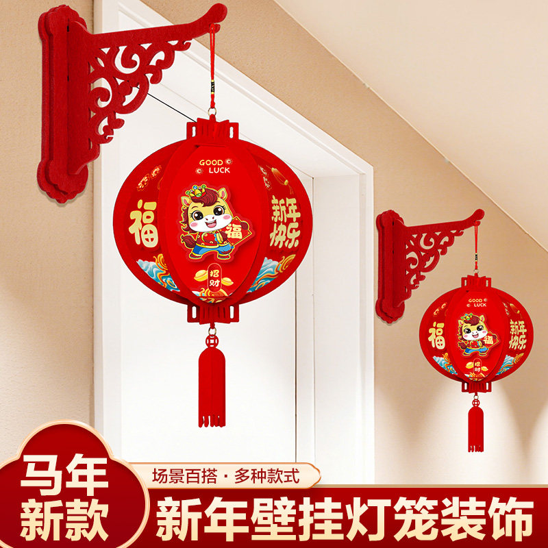 2026马年新年福字装饰灯笼挂件春节元旦房门壁挂支架氛围布置挂饰,淘宝优惠券,粉丝福利购,淘宝优惠卷