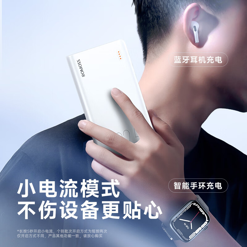 罗马仕20000毫安大容量充电宝 超薄小巧便携移动电源快充适用iphone16苹果15正品官方旗舰店2025新款飞机可带