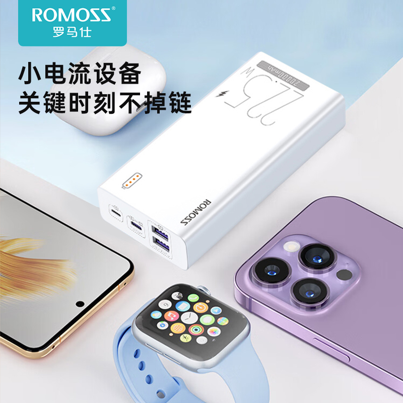罗马仕新款充电宝20000毫安容量超大小巧便携官方正品旗舰店适用华为小米苹果手机专用双向超级快充可上飞机