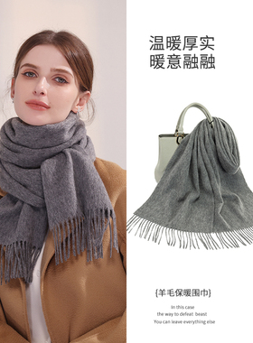 羊毛围巾女款冬季纯色