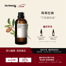 Dr Kong Ho Ho Ba Oil Hoho Bali Oil Base Oil Skincare Facial Essential Oils Facial Moisturizing Massage Skincare Oil