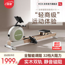 MOKFITNESS (Moengraving) One K10 Reluctance Silent Rowing Machine Home Intelligent Folding Rowing Machine Fitness