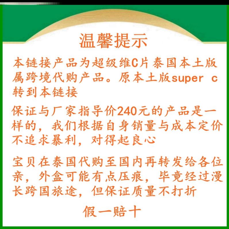 PATAR葩塔VC维生素C咀嚼片维他命-图1