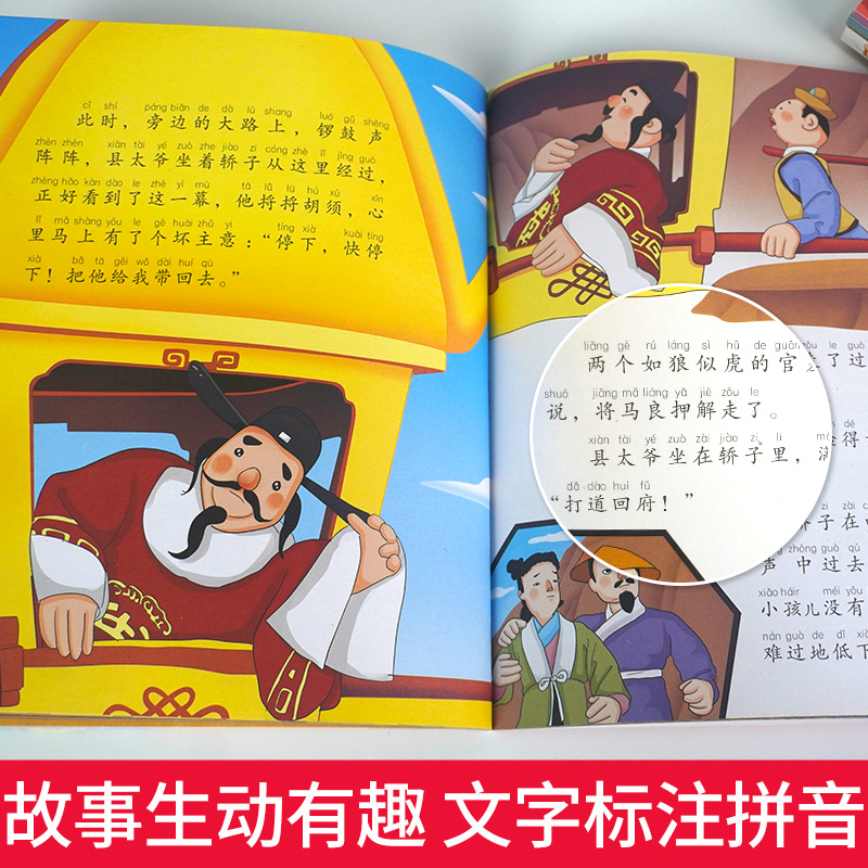 快乐读书吧神笔马良彩图注音正版单本儿童文学传世大系经典动画原创绘本一年级二年级小学生课外阅读读物图书籍天地出版社老师推荐