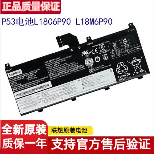 全新原装适用联想Thinkpad P53 电池 L18C6P90 L18M6P90 02DL028 - 图0