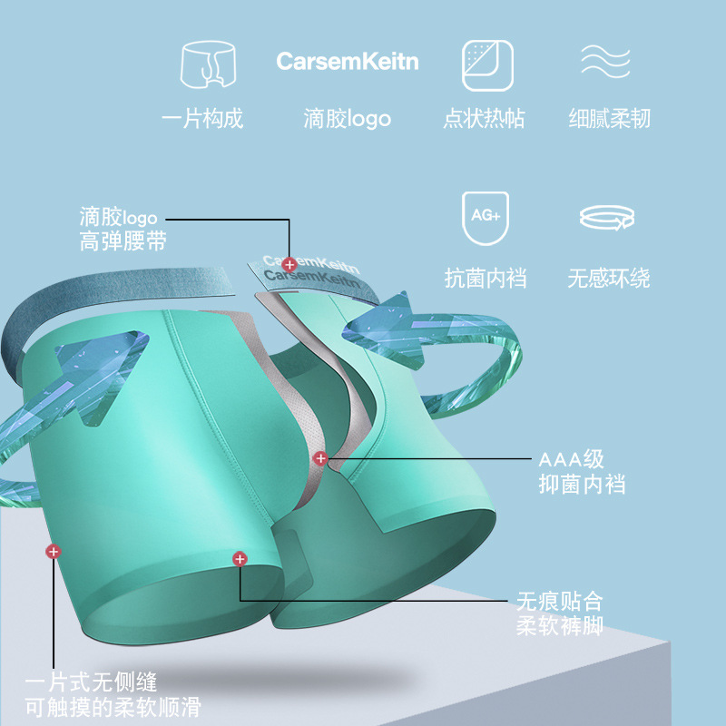裸感风内裤男款夏季冰丝透气无痕男生透明薄款性感莫代尔凉感ckgd-图2