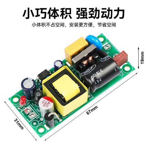 5V2A开关电源板模块内置小体积隔离稳压足功率电源模块裸板CE认证 - 图1