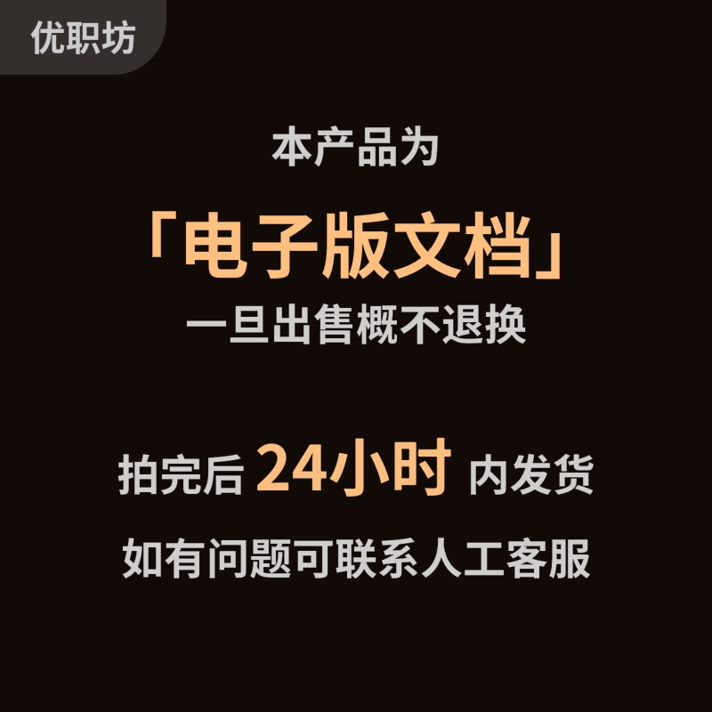 SaaS产品经理从菜鸟到专家技能树详解与商业实战进阶王戴明电子版 - 图1