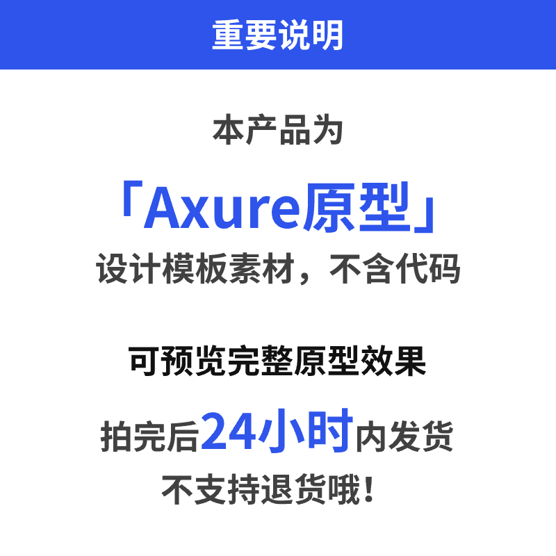 Axure原型设计Ant Design4紫色元件库PC端交互产品素材买一发三 - 图3