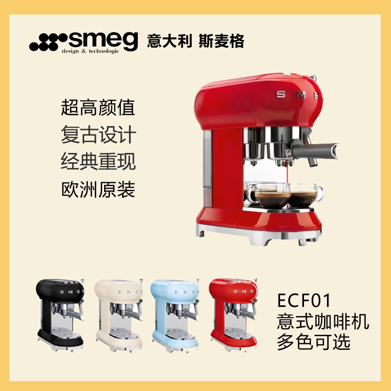 smeg咖啡-新人首单立减十元-2022年10月|淘宝海外
