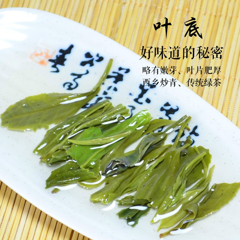 2024新茶陕青茶叶陕南汉中炒青绿茶西乡高山云雾春茶250g经典老味