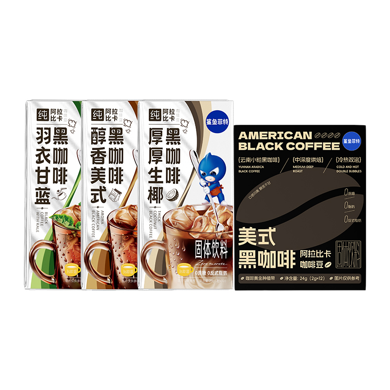 鲨鱼菲特黑咖啡生椰无蔗糖0脂肪减羽衣甘蓝提神冷热萃取肥冰美式