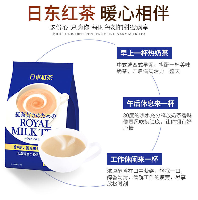 日本进口royal日东红茶皇家奶茶粉 孚魁食品袋装奶茶