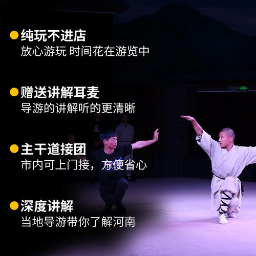 洛阳郑州出发少林寺龙门石窟一日游河南旅游纯玩市区内三环上门接-图3