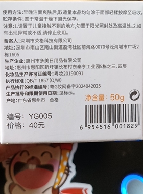 四冠老店荣格正品洋甘菊舒缓润养霜50g面霜